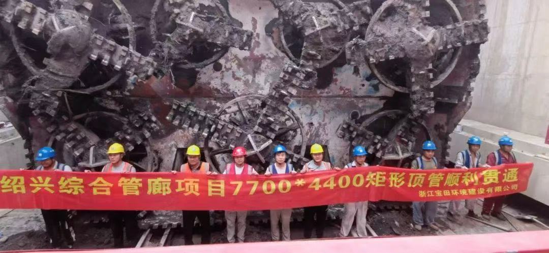 紹興亞運(yùn)城市提升鏡水路綜合管廊配套頂管工程順利貫通